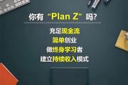 你知道持续收入吗？