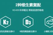 美乐家维生素D维生素K软胶囊