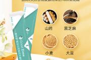 美乐家复合谷物果蔬发酵粉
