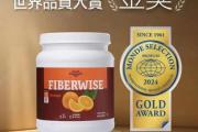复合果汁与高纤营养粉，在香港获奖世界级双料奖