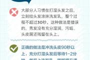 关于洗发护发的冷知识