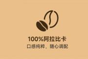MCT无糖速溶咖啡
