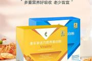 美乐家活力营养蛋白粉的主要特色及优势介绍