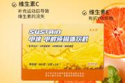 美乐家电速运动冲饮：你的运动补水“能量站”