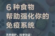 这6种食物，能让你秋冬少生病！