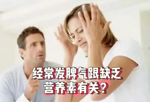 会影响人情绪的微量元素