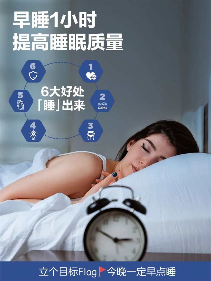 提高睡眠质量就用美乐家易舒宁饮料