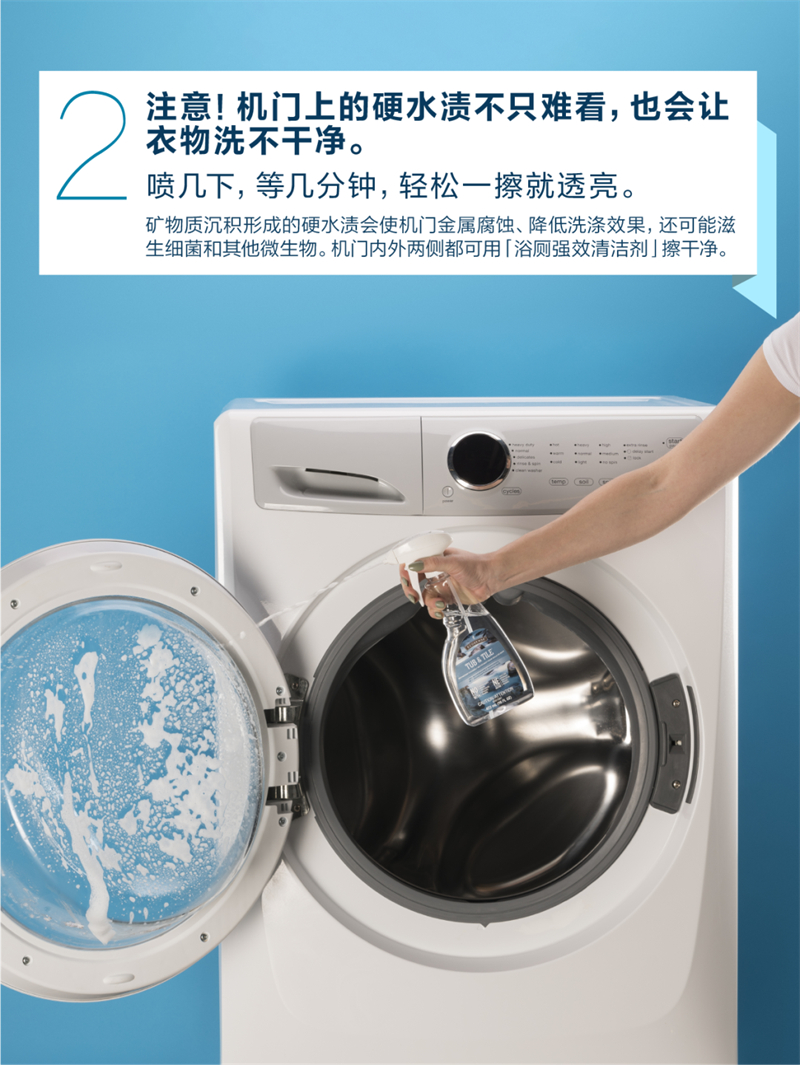 美乐家EcoSense系列清洁产品