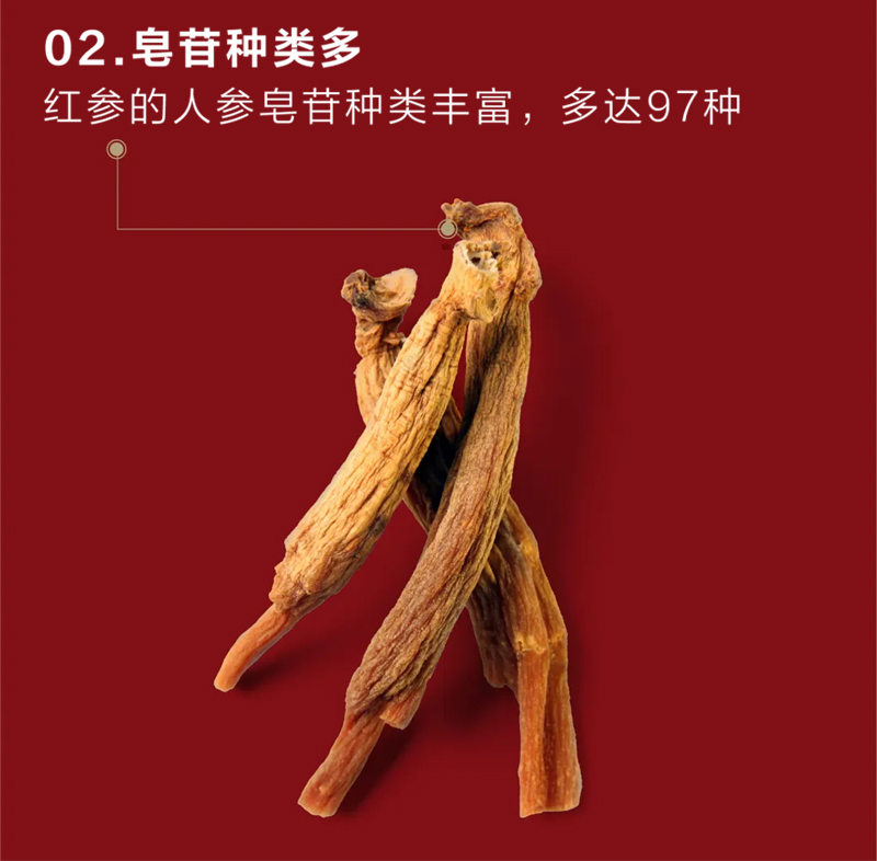 美乐家红参饮品