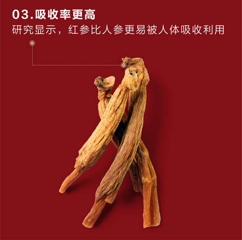 美乐家红参饮品