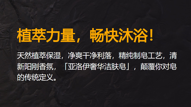 美乐家亚洛伊奢华洁肤皂