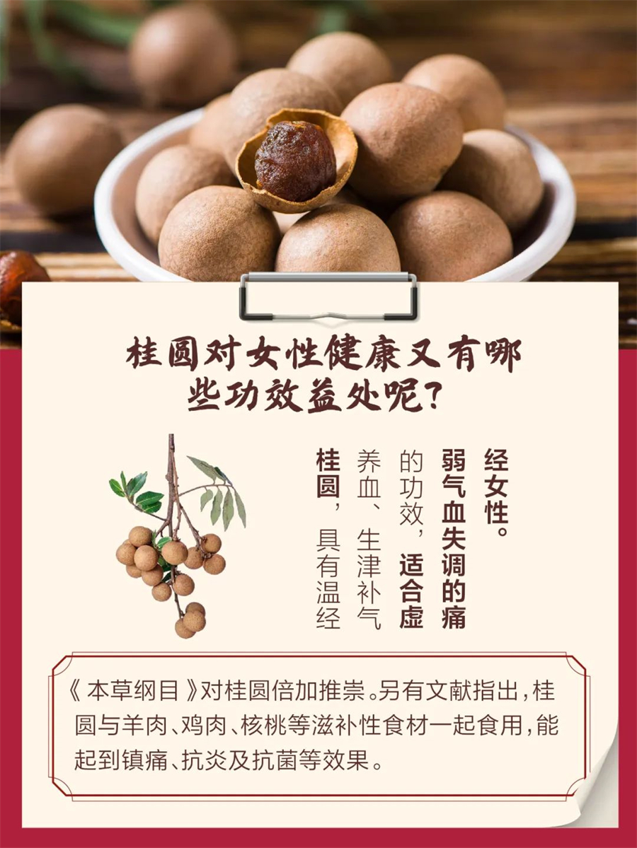 黑糖桂圆红枣热饮好在哪