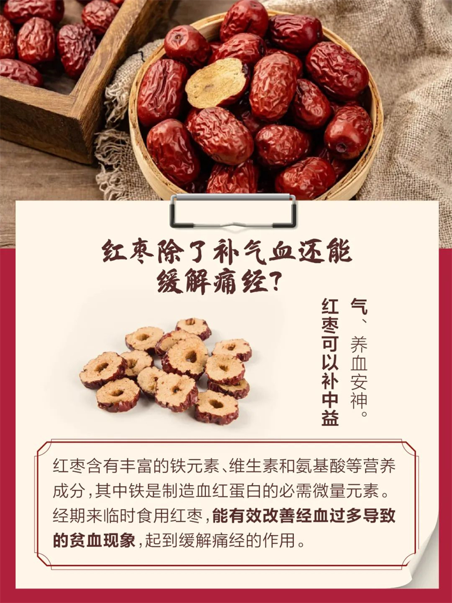 黑糖桂圆红枣热饮好在哪