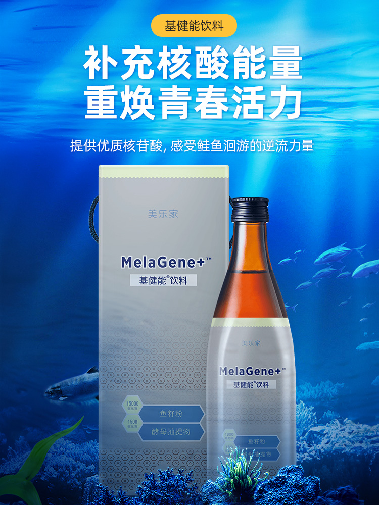 美乐家基健能饮料有什么作用? 美乐家基健能饮料有什么作用?