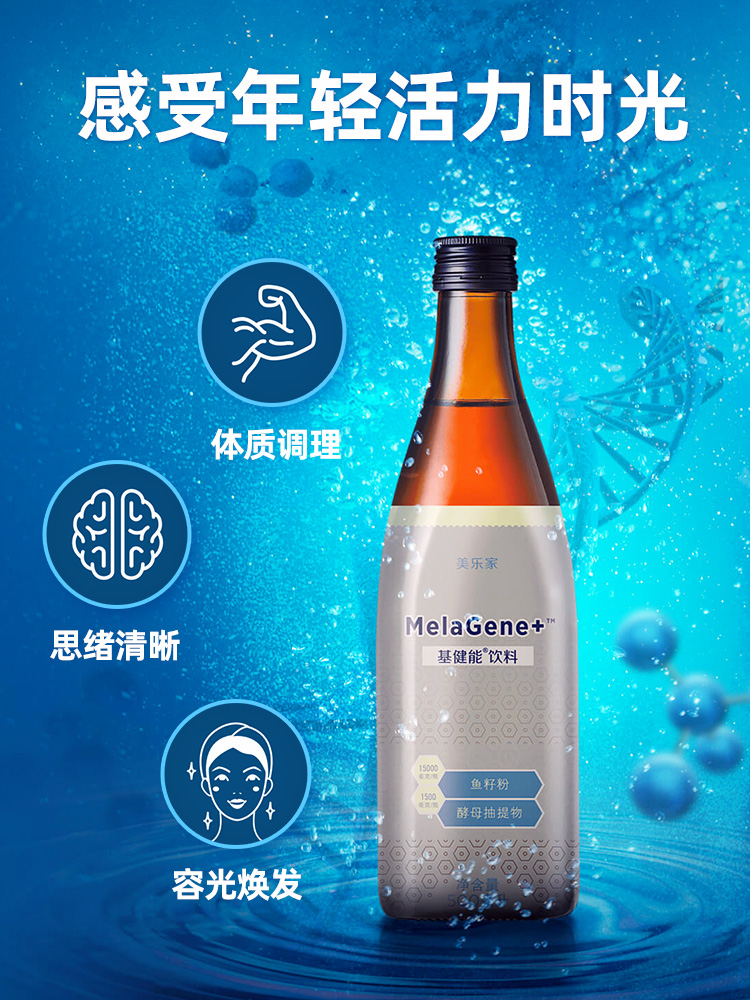 美乐家基健能饮料有什么作用? 美乐家基健能饮料有什么作用?