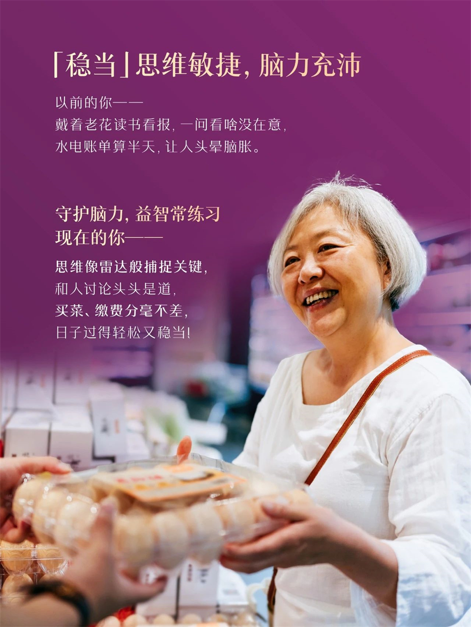 美乐家思倍佳磷脂酰丝氨酸压片糖果 美乐家思倍佳磷脂酰丝氨酸压片糖果
