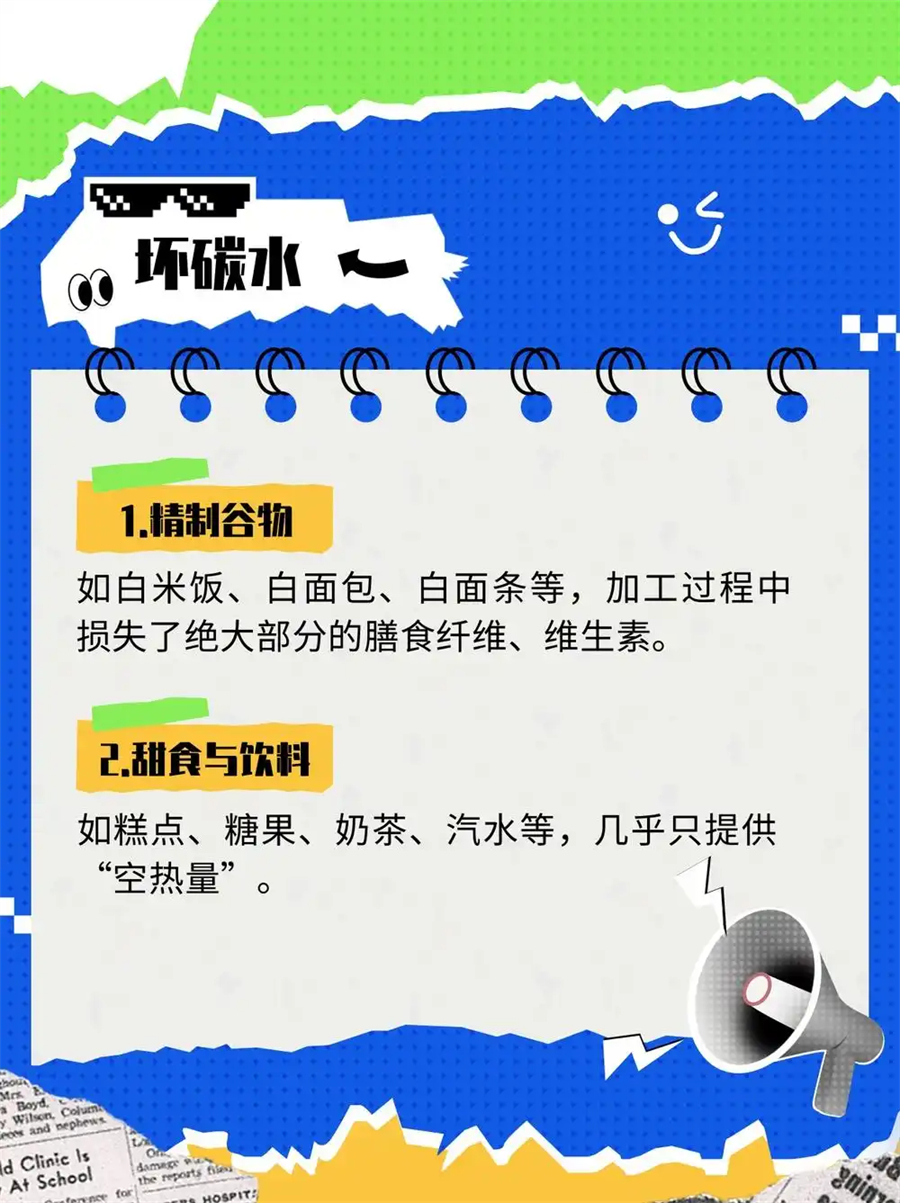 吃对碳水并不容易让人发胖 吃对碳水并不容易让人发胖
