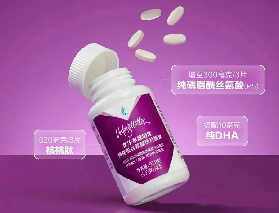 磷脂酰丝氨酸提升大脑记忆力 磷脂酰丝氨酸提升大脑记忆力