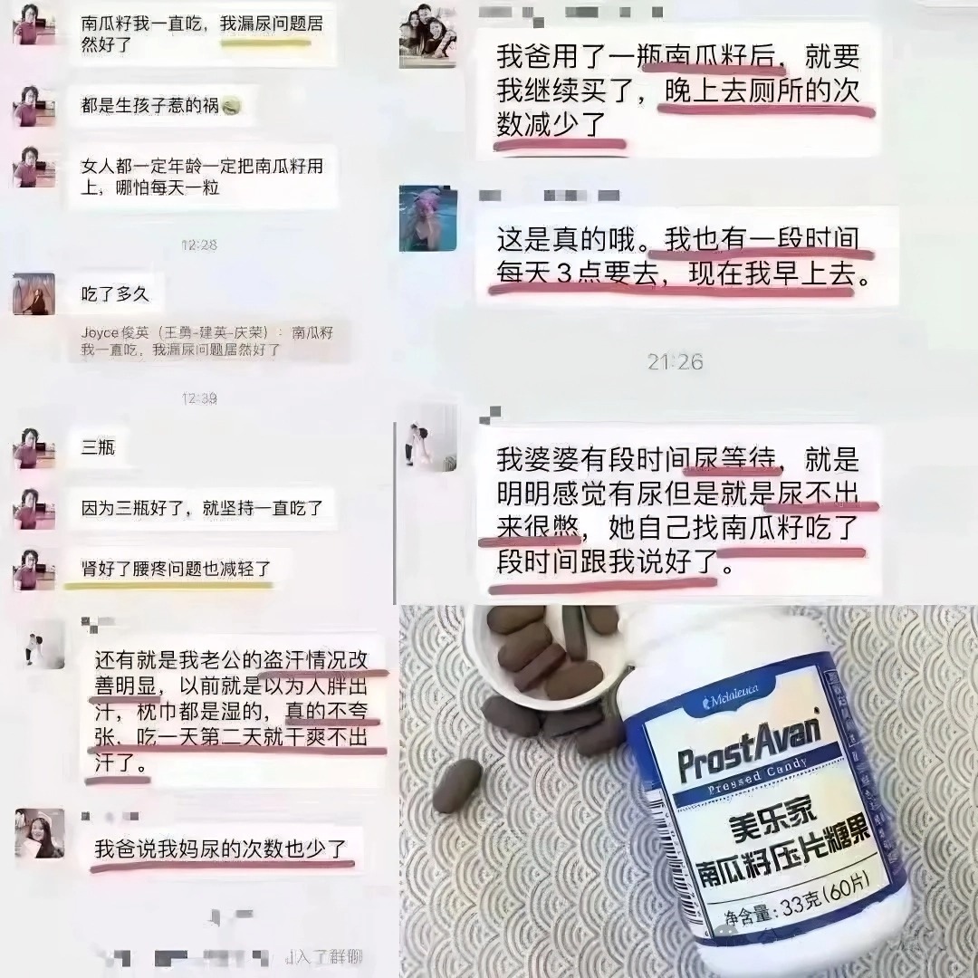 漏尿治疗会员分享 漏尿治疗会员分享