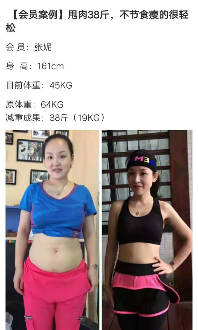 美乐家减肥成功案例 美乐家减肥成功案例