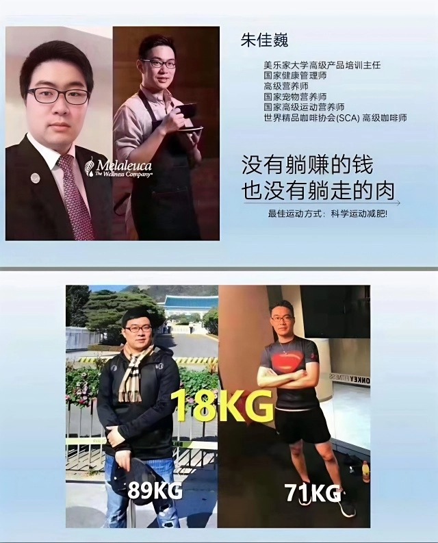 美乐家减肥成功案例 美乐家减肥成功案例
