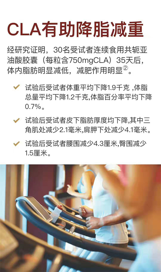 美乐家减肥产品推荐 美乐家减肥产品推荐