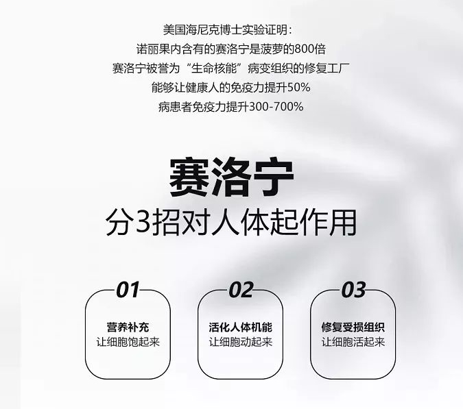 诺丽果对维持甲状腺的作用 诺丽果对维持甲状腺的作用