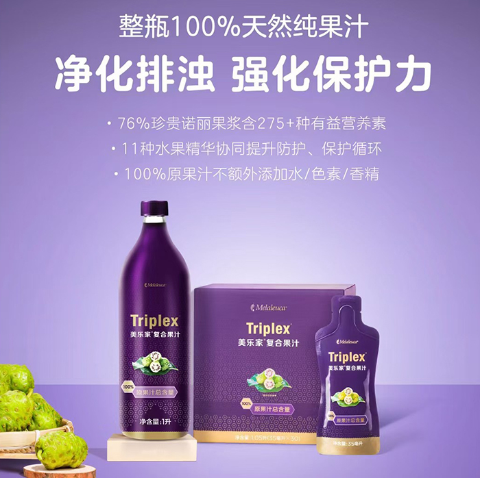 诺丽果汁对维持甲状腺的作用 诺丽果汁对维持甲状腺的作用