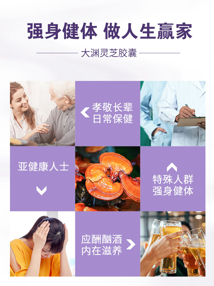 美乐家灵芝胶囊,调节免疫力,增强抵抗力 美乐家灵芝胶囊,调节免疫力,增强抵抗力