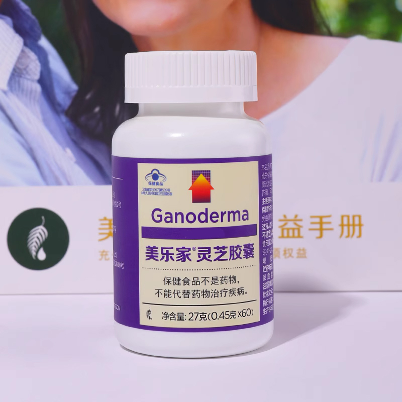 美乐家灵芝胶囊,调节免疫力,增强抵抗力 美乐家灵芝胶囊,调节免疫力,增强抵抗力