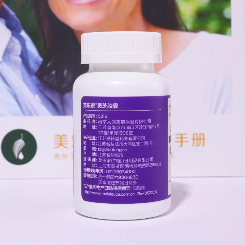 美乐家灵芝胶囊,调节免疫力,增强抵抗力 美乐家灵芝胶囊,调节免疫力,增强抵抗力