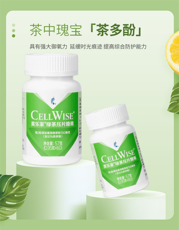 美乐家绿茶压片糖果 美乐家绿茶压片糖果