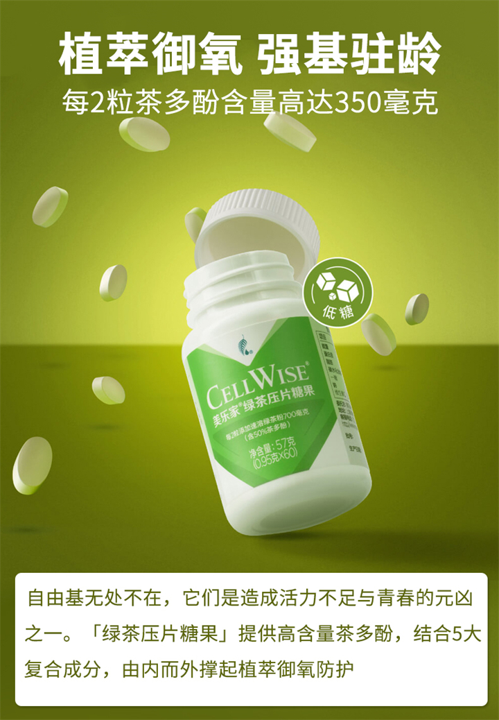 美乐家绿茶压片糖果 美乐家绿茶压片糖果