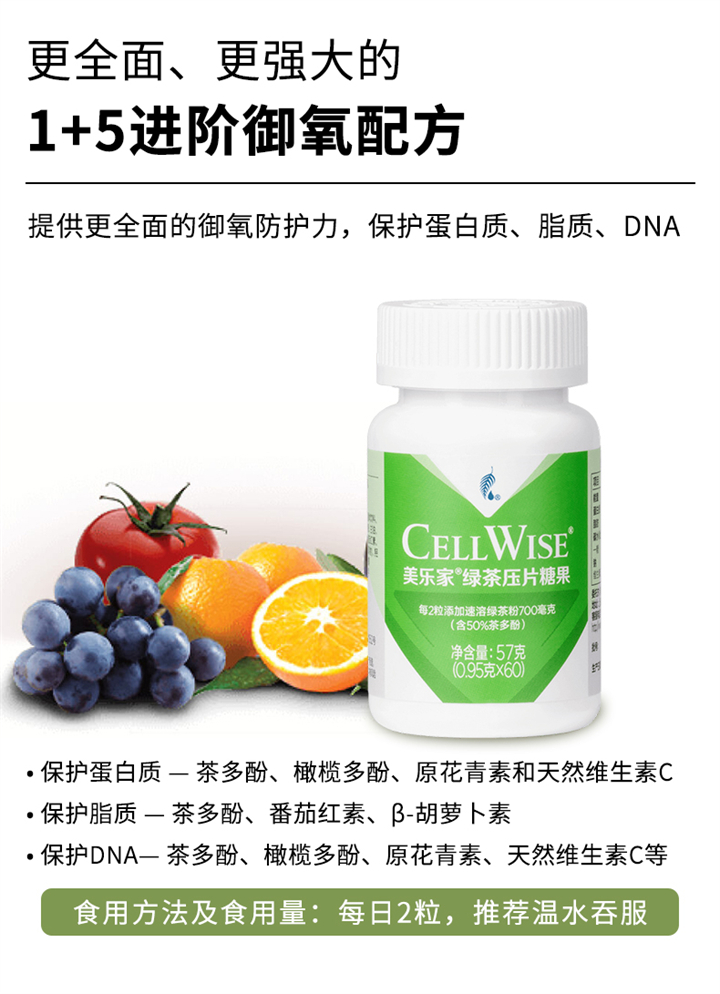 美乐家绿茶压片糖果 美乐家绿茶压片糖果