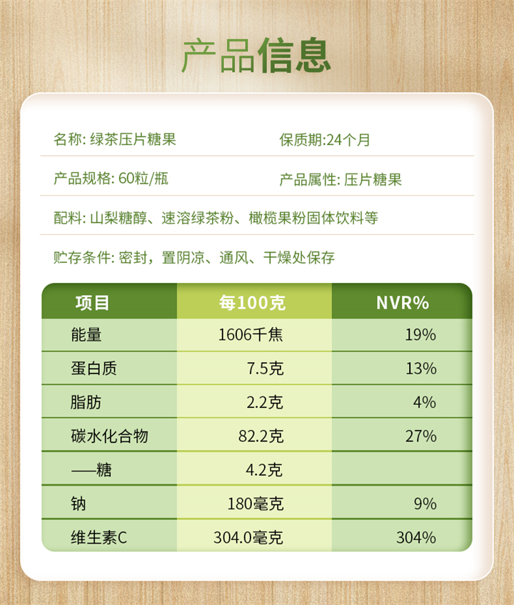 美乐家绿茶压片糖果 美乐家绿茶压片糖果