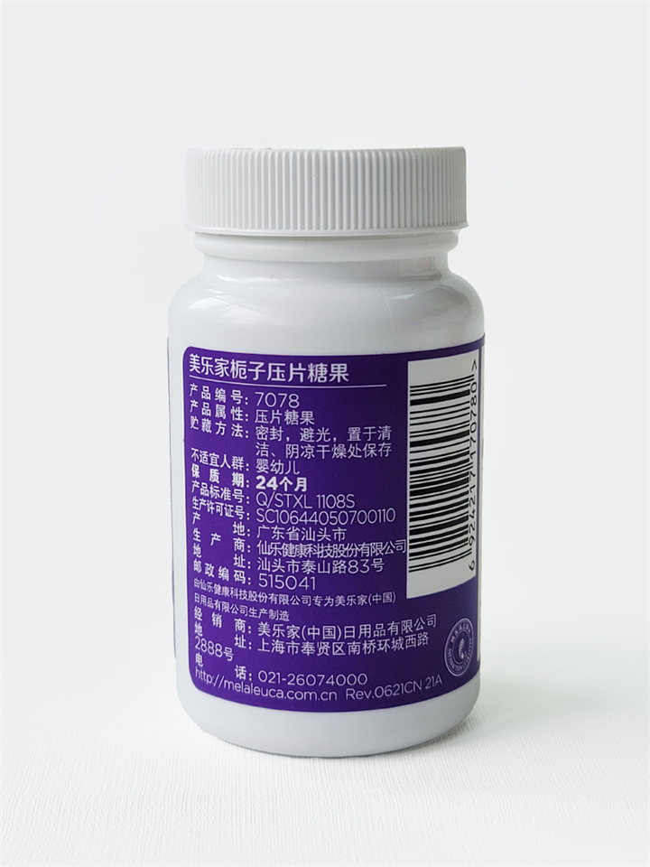 美乐家栀子压片糖果 美乐家栀子压片糖果
