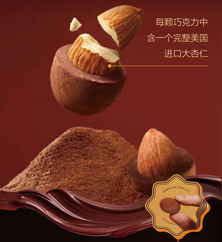 美乐家乳酸菌扁桃仁黑巧克力(47%可可含量) 美乐家乳酸菌扁桃仁黑巧克力(47%可可含量)