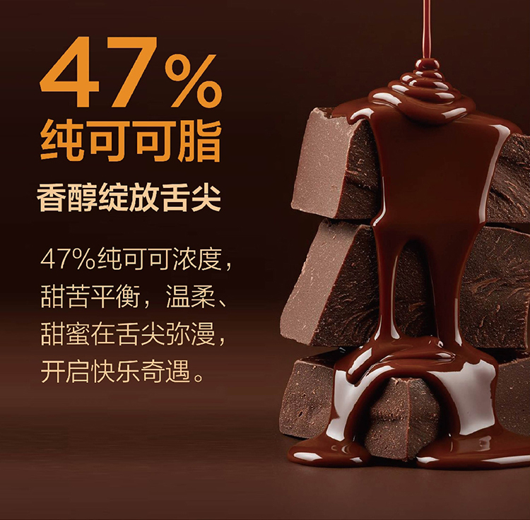 美乐家乳酸菌扁桃仁黑巧克力(47%可可含量) 美乐家乳酸菌扁桃仁黑巧克力(47%可可含量)