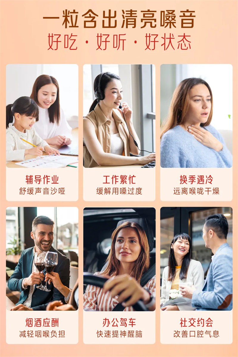 美乐家清凉味糖果