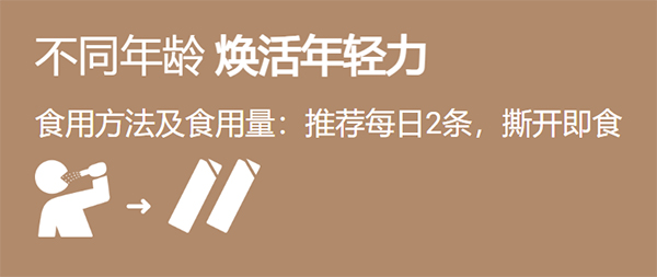 美乐家基健能悦活固体饮料
