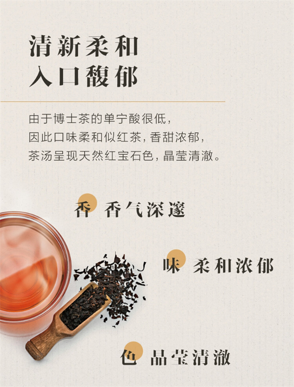 美乐家Hidden Garden玄米如意茶