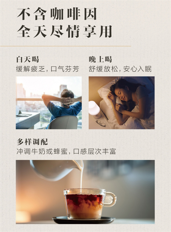 美乐家Hidden Garden玄米如意茶