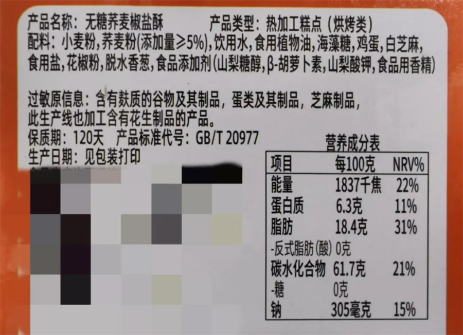 无糖饮料的“无糖”并不等于“绝对零糖”