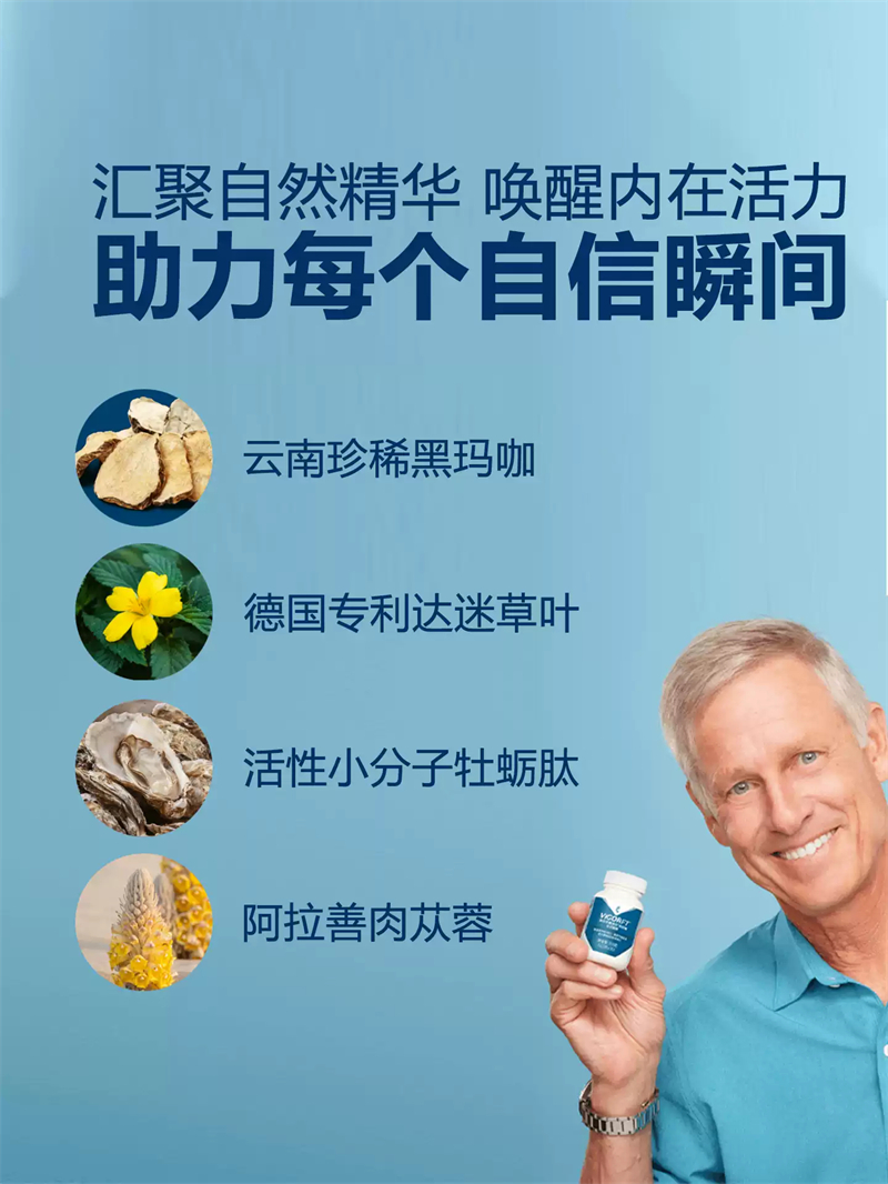 美乐家威格尔黑玛咖压片糖果的主要成份与作用功效