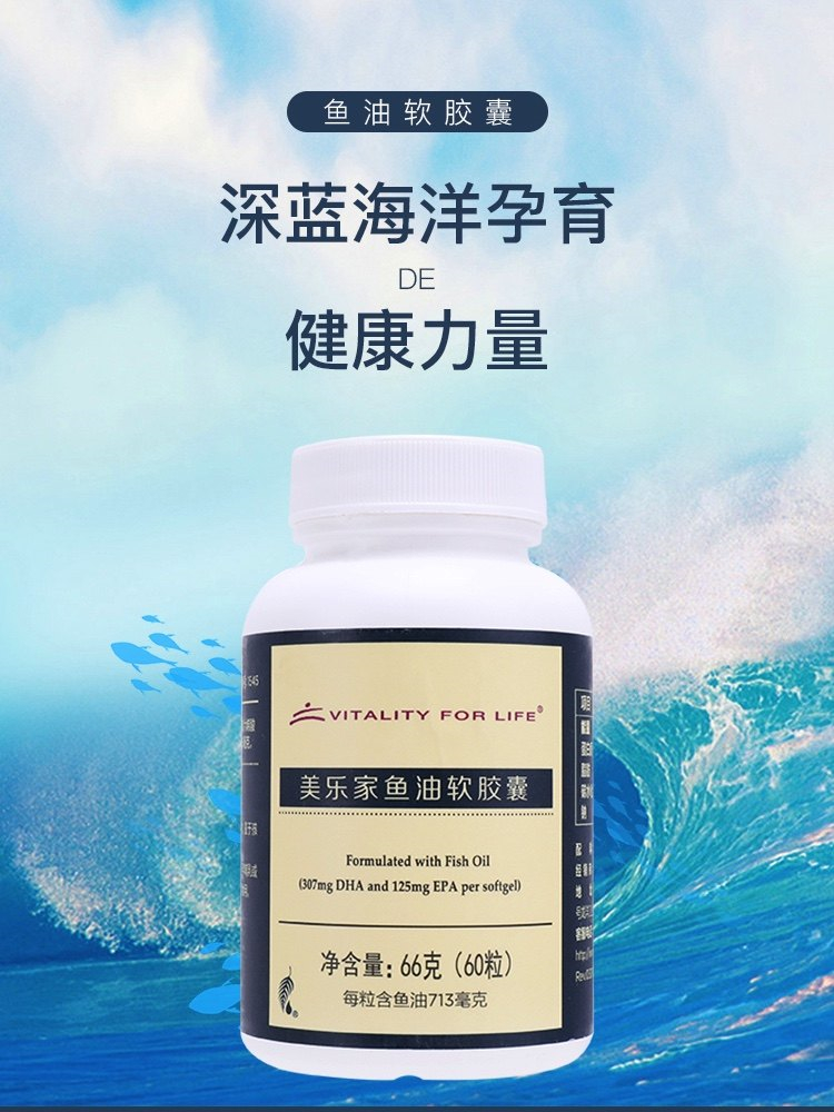美乐家鱼油软胶囊的主要特色与功效介绍