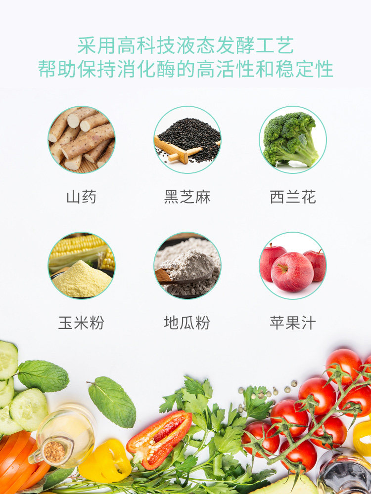 美乐家复合谷物果蔬发酵粉的主要功效与食用方法