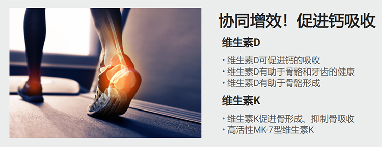 美乐家维生素D维生素K软胶囊