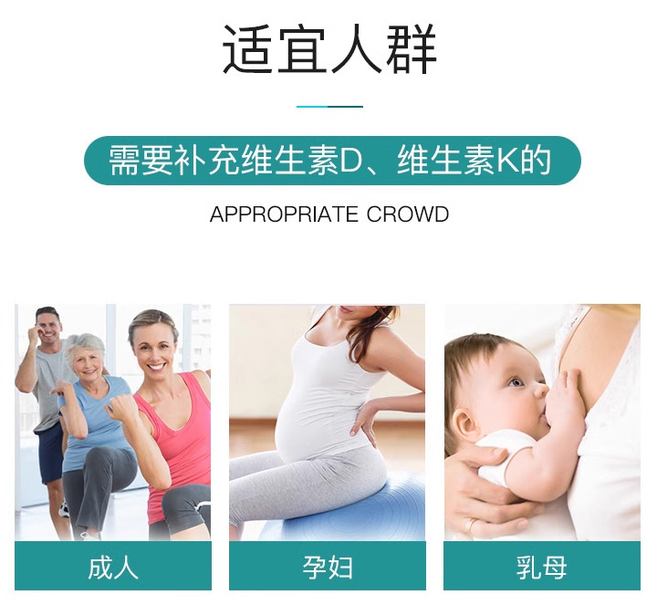 美乐家维生素D维生素K软胶囊